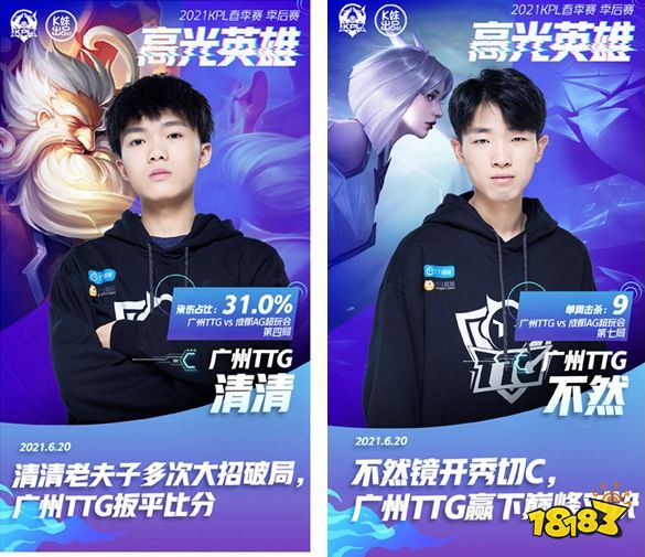 TES 3-1 G2，晋级S15四强！！ 成为本届世界赛LPL首支晋级四强的队伍！